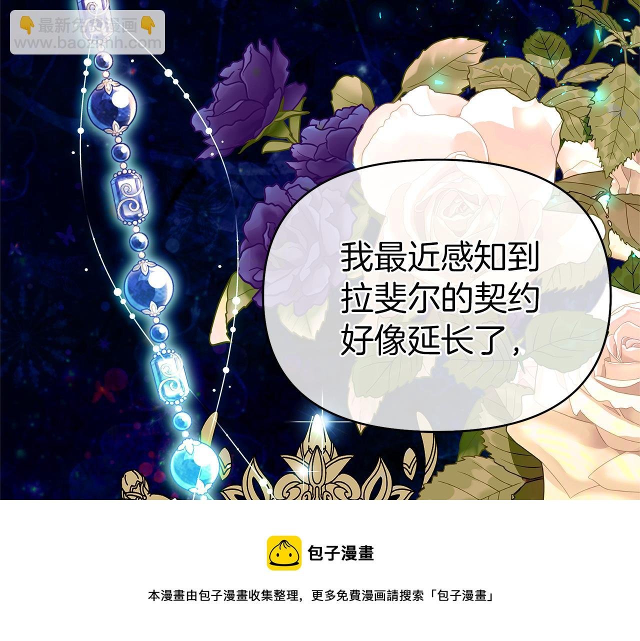 第47话 恶臭的魔力