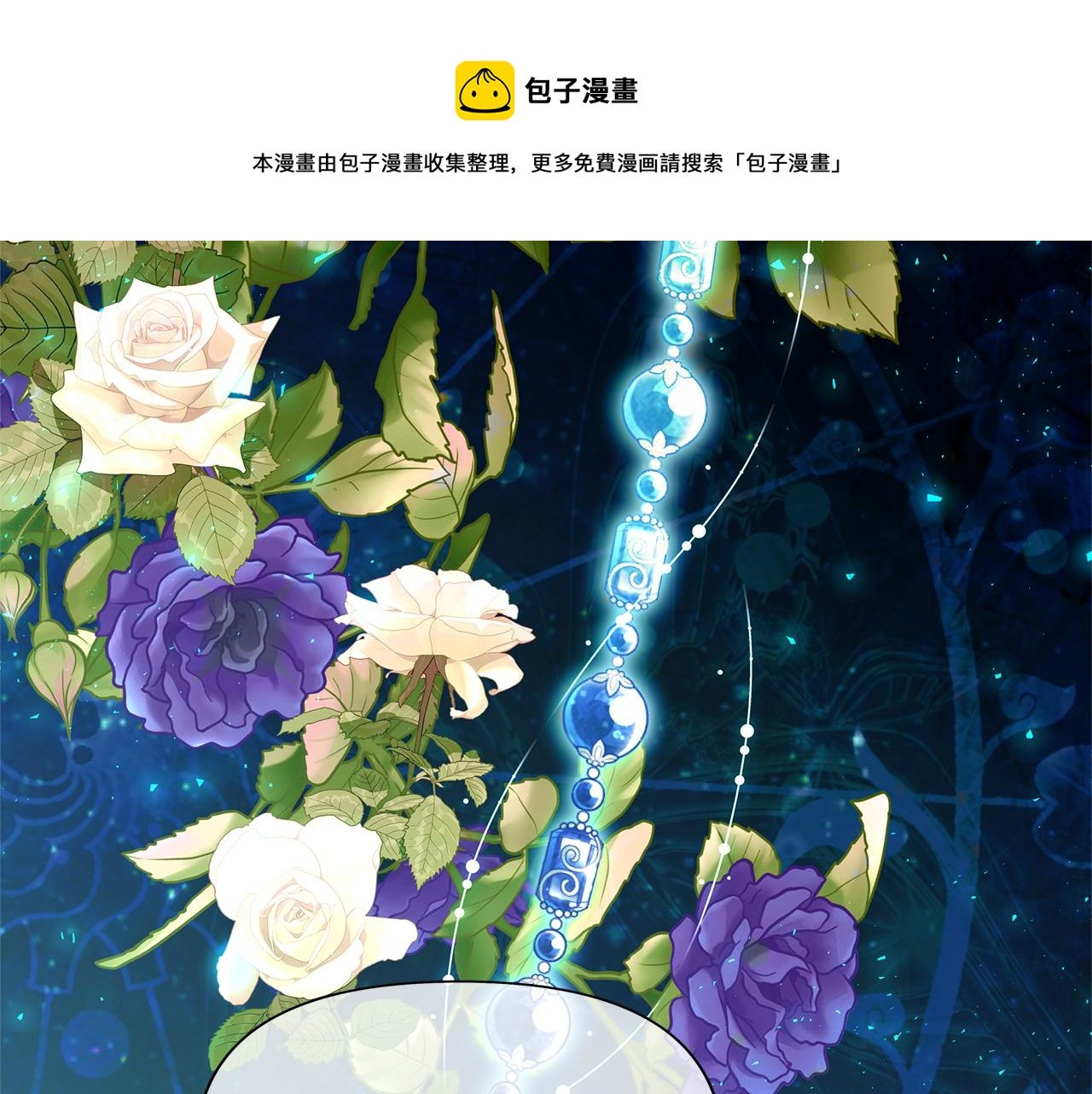第47话 恶臭的魔力