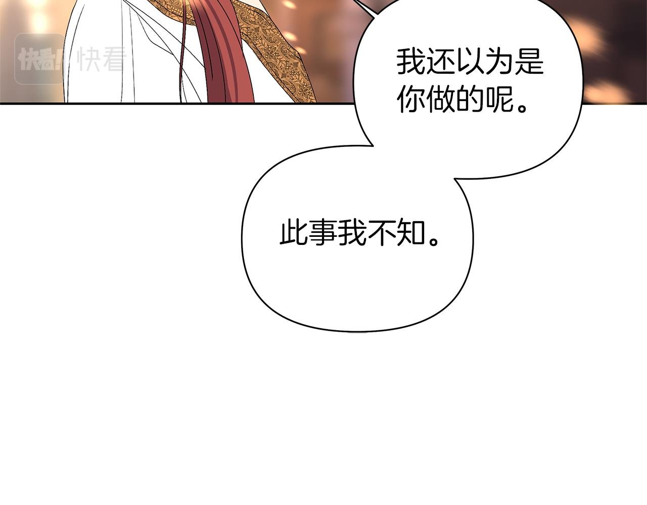 第47话 恶臭的魔力