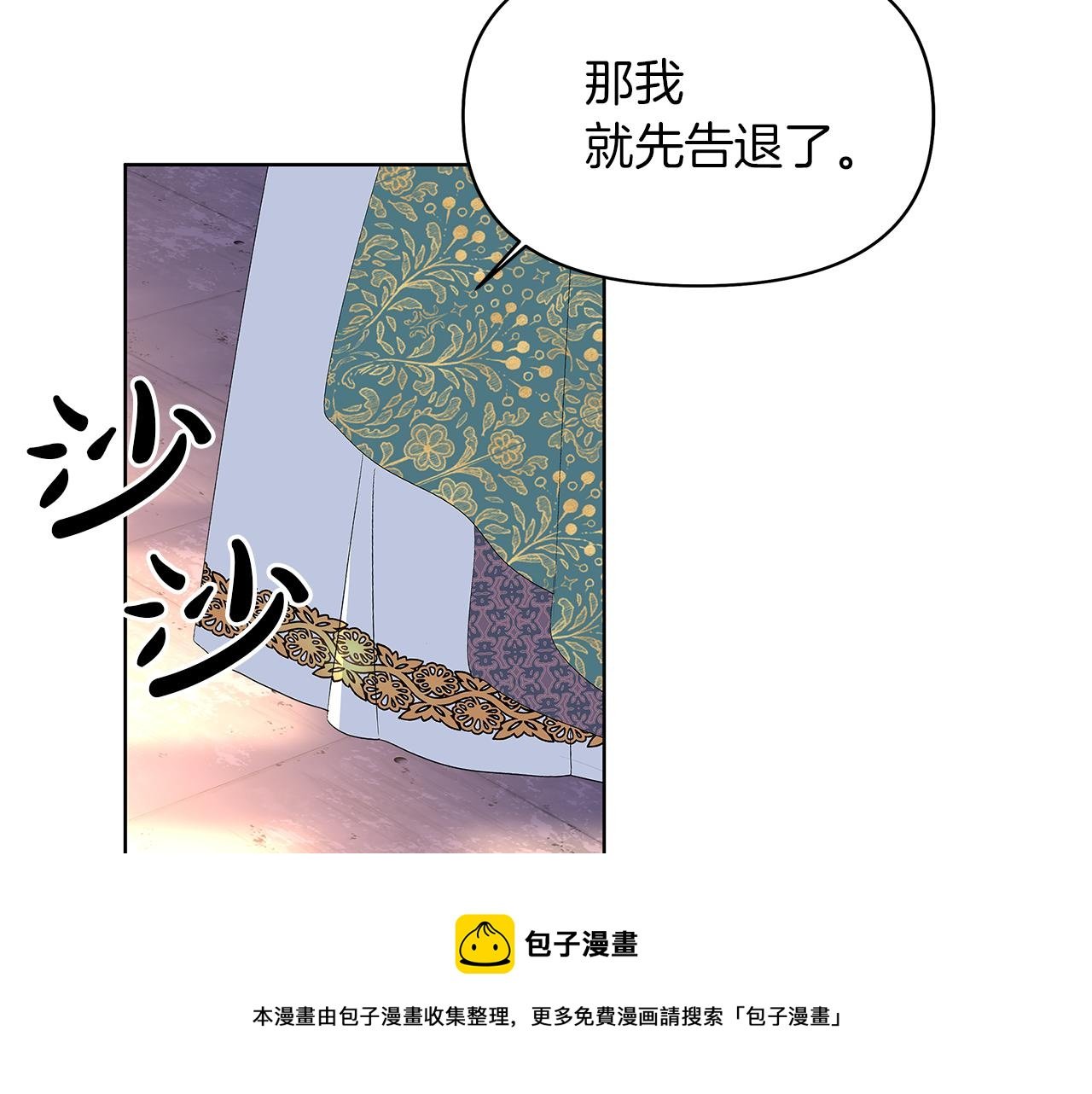 第47话 恶臭的魔力