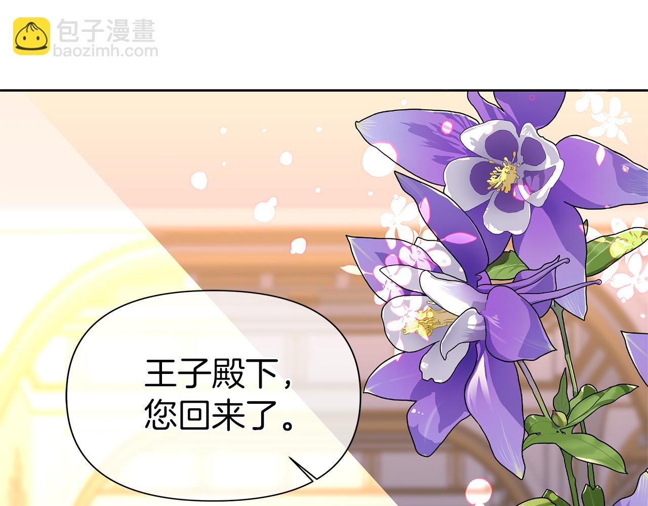 第47话 恶臭的魔力