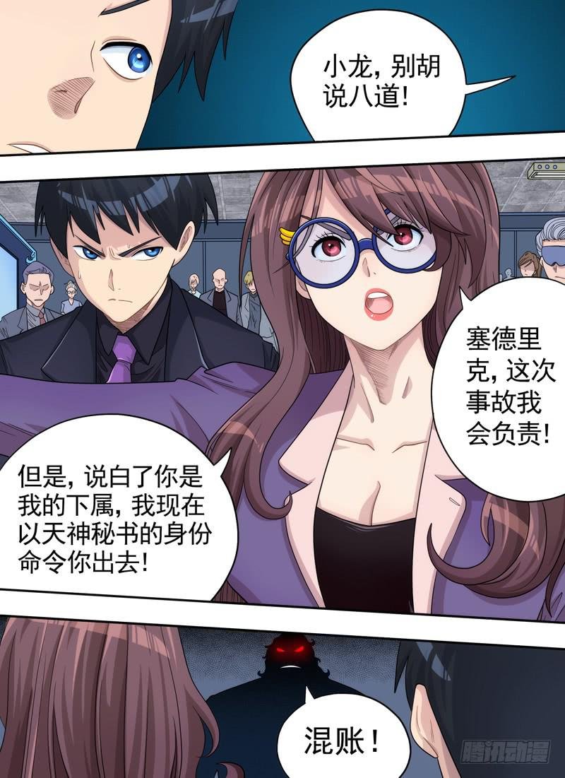 冲突与收买