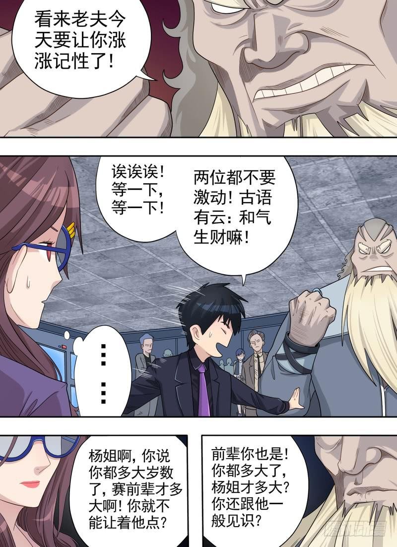 冲突与收买