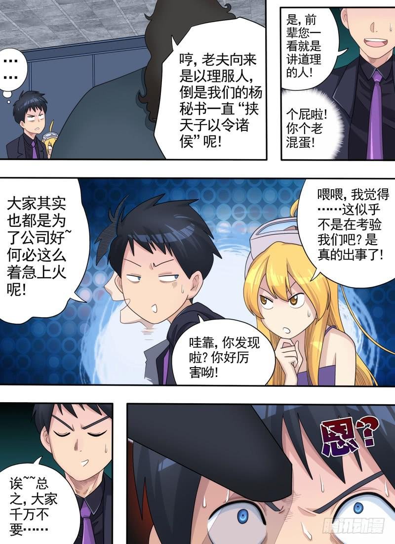 冲突与收买