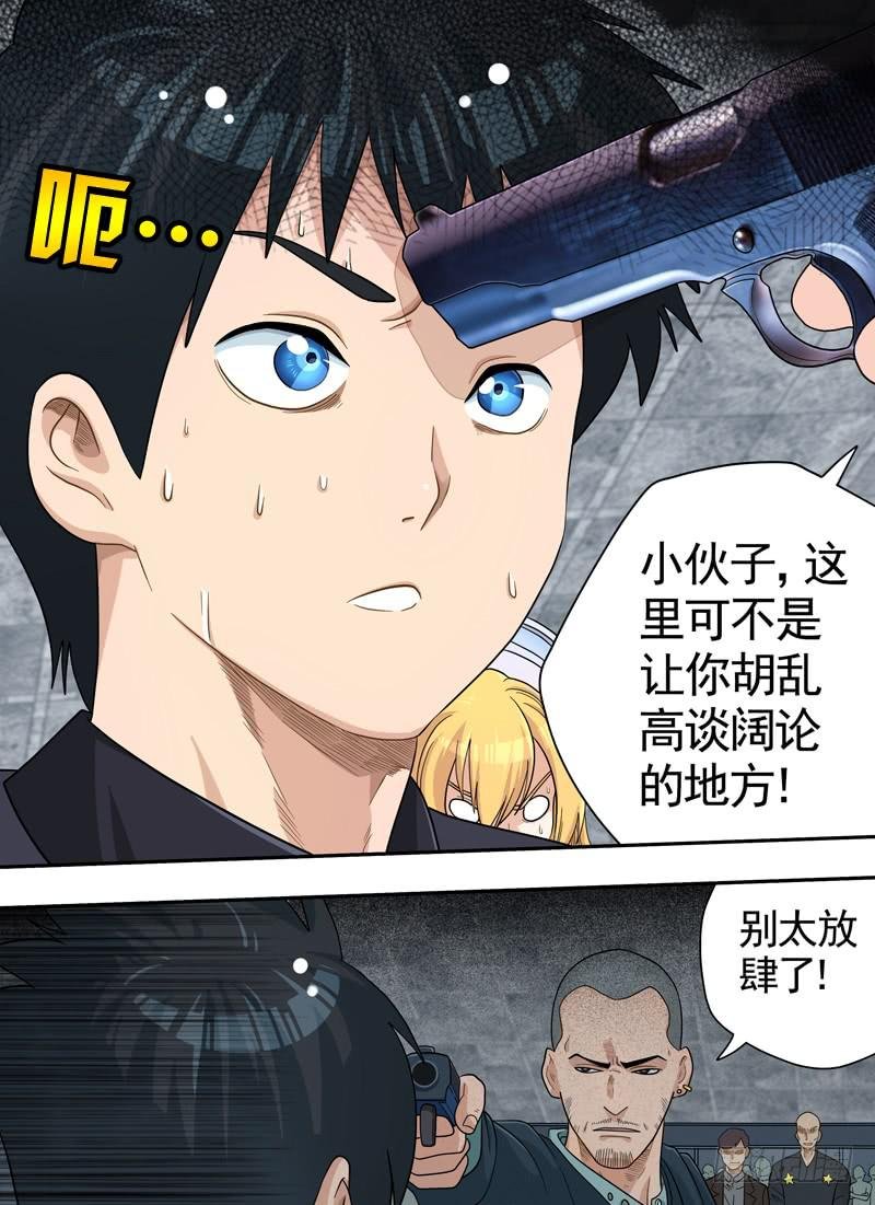 冲突与收买