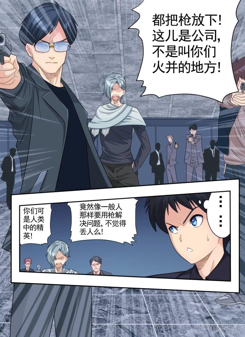 冲突与收买