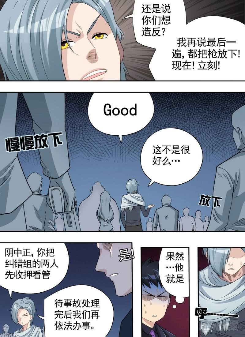 冲突与收买