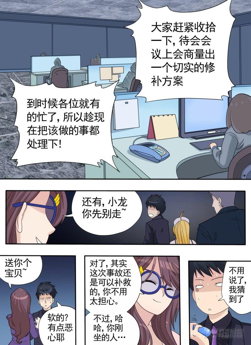 冲突与收买