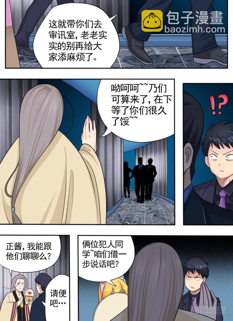 冲突与收买