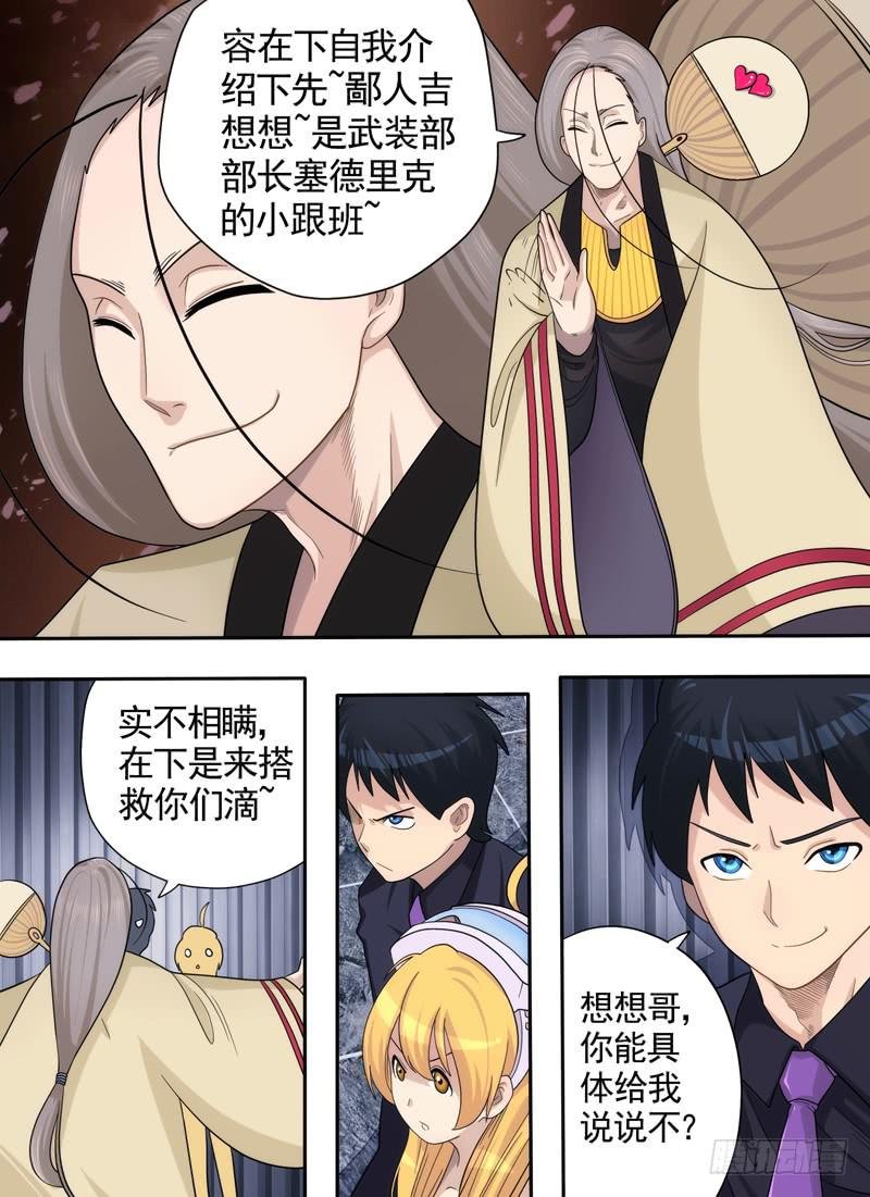 冲突与收买