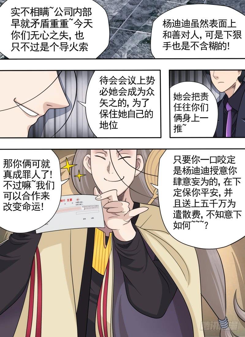 冲突与收买