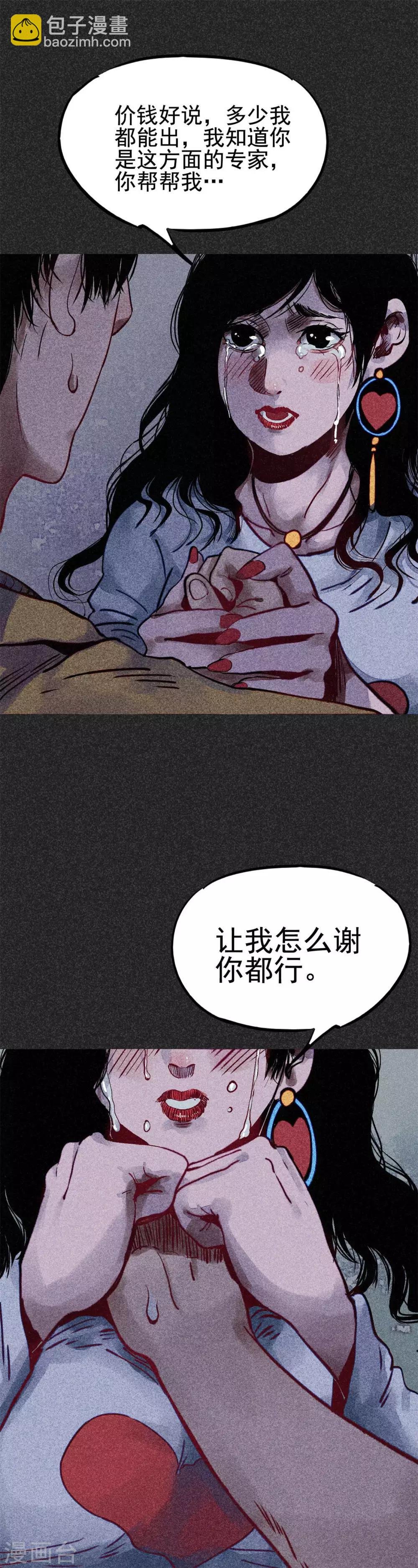 第26话1 降头术
