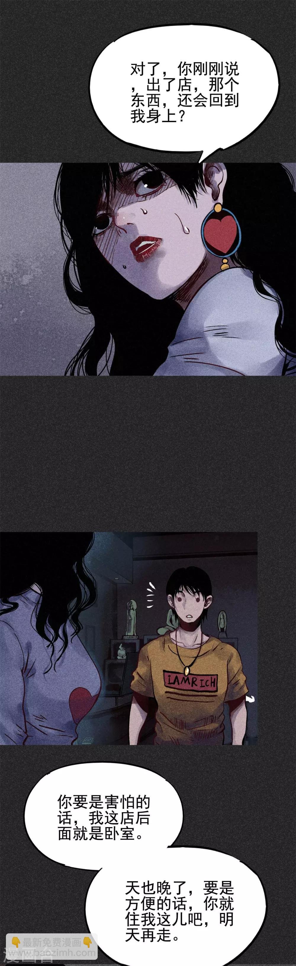 第26话1 降头术