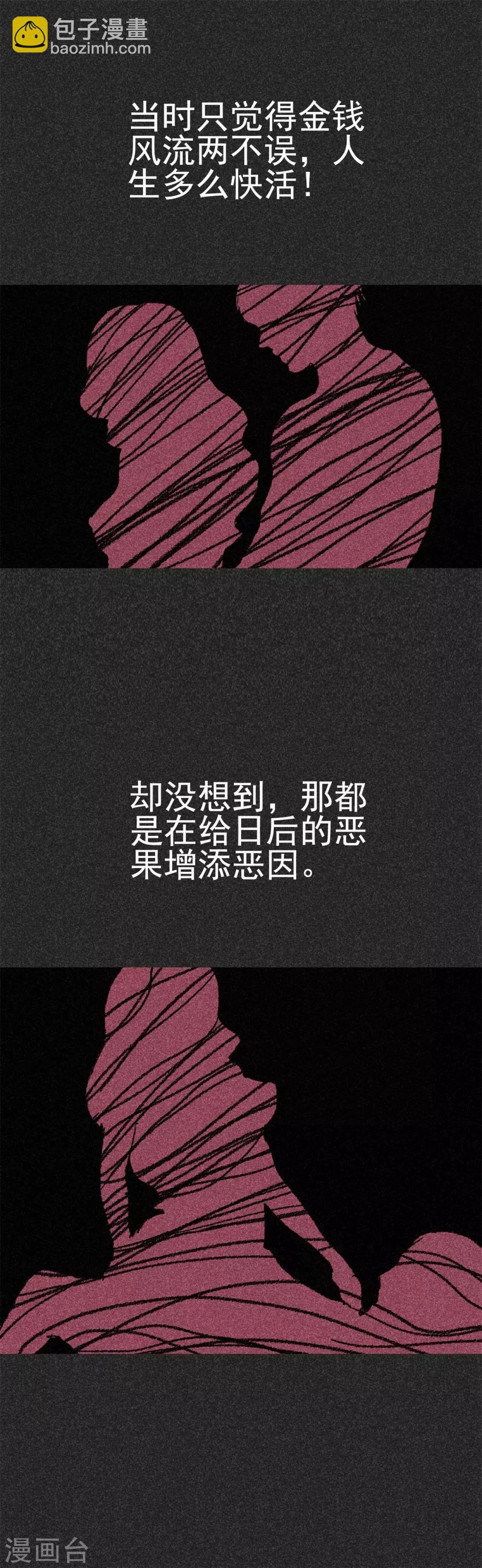 第26话1 降头术