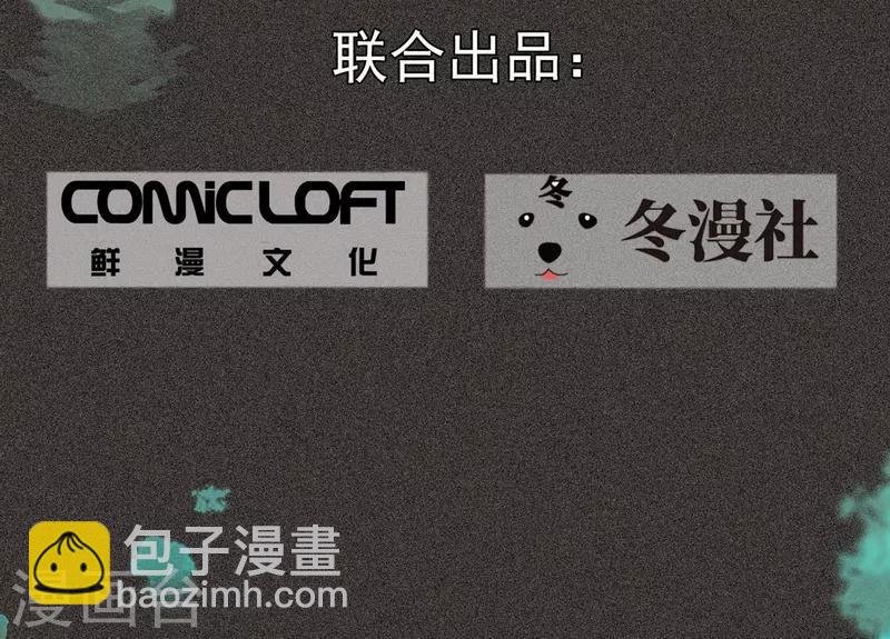 第53话 恶人自有恶人磨