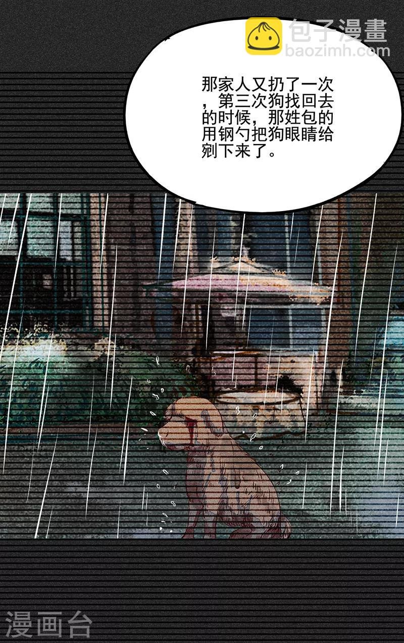 第53话 恶人自有恶人磨