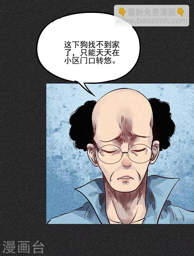 第53话 恶人自有恶人磨