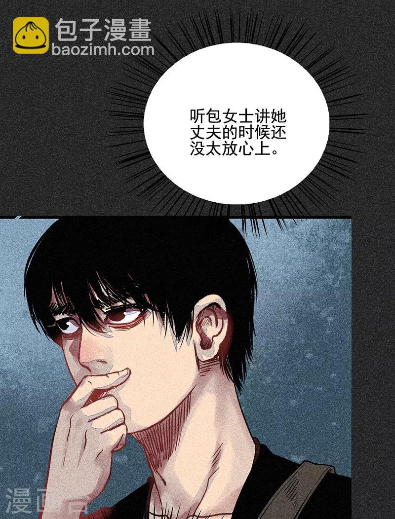 第53话 恶人自有恶人磨