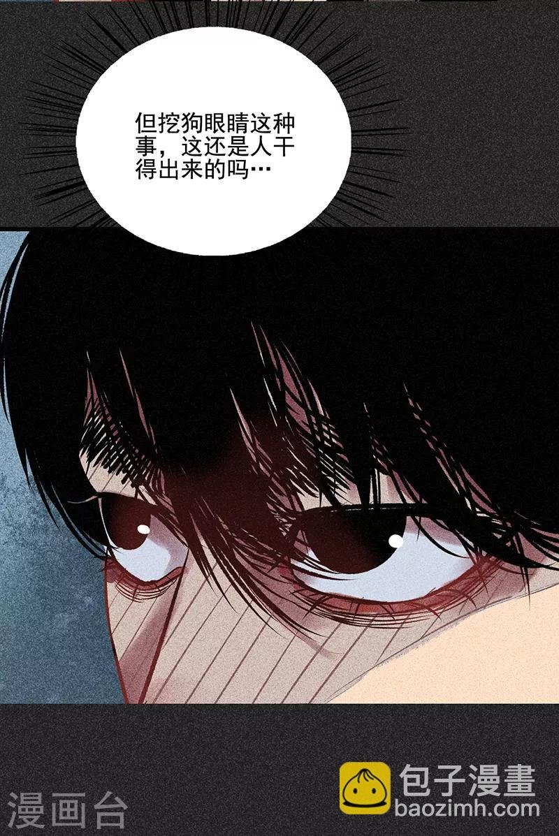 第53话 恶人自有恶人磨
