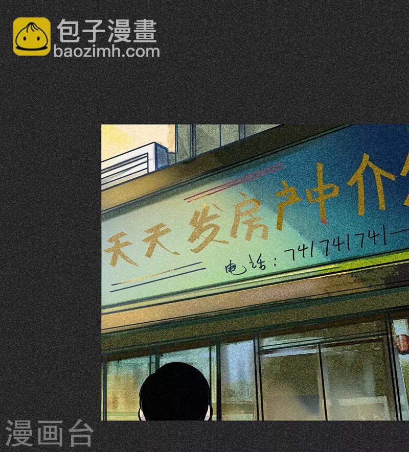 第53话 恶人自有恶人磨