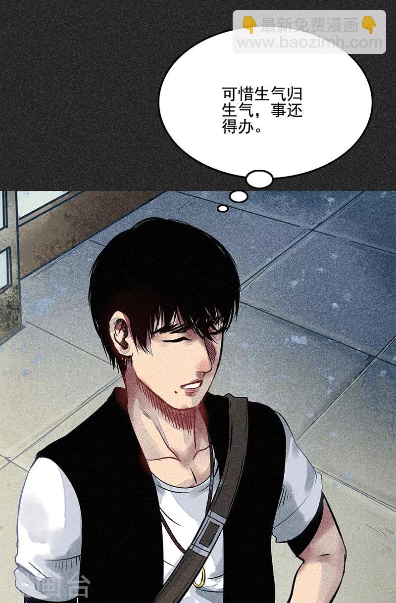 第53话 恶人自有恶人磨