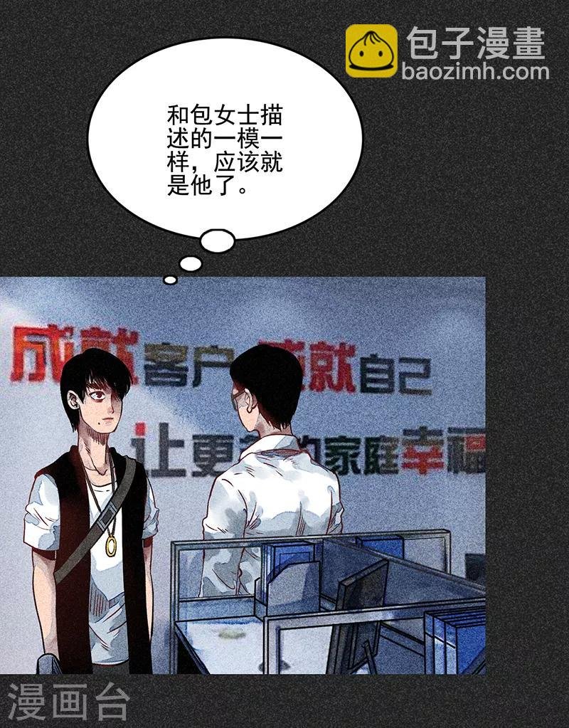 第53话 恶人自有恶人磨