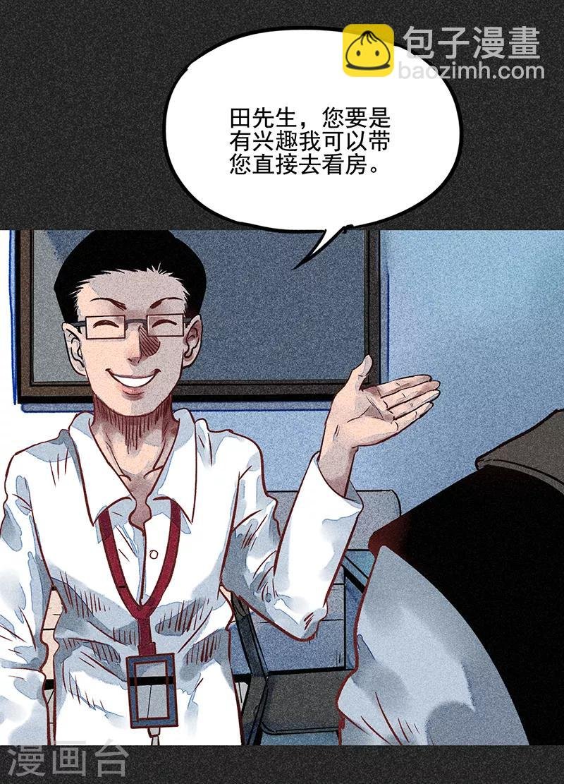 第53话 恶人自有恶人磨