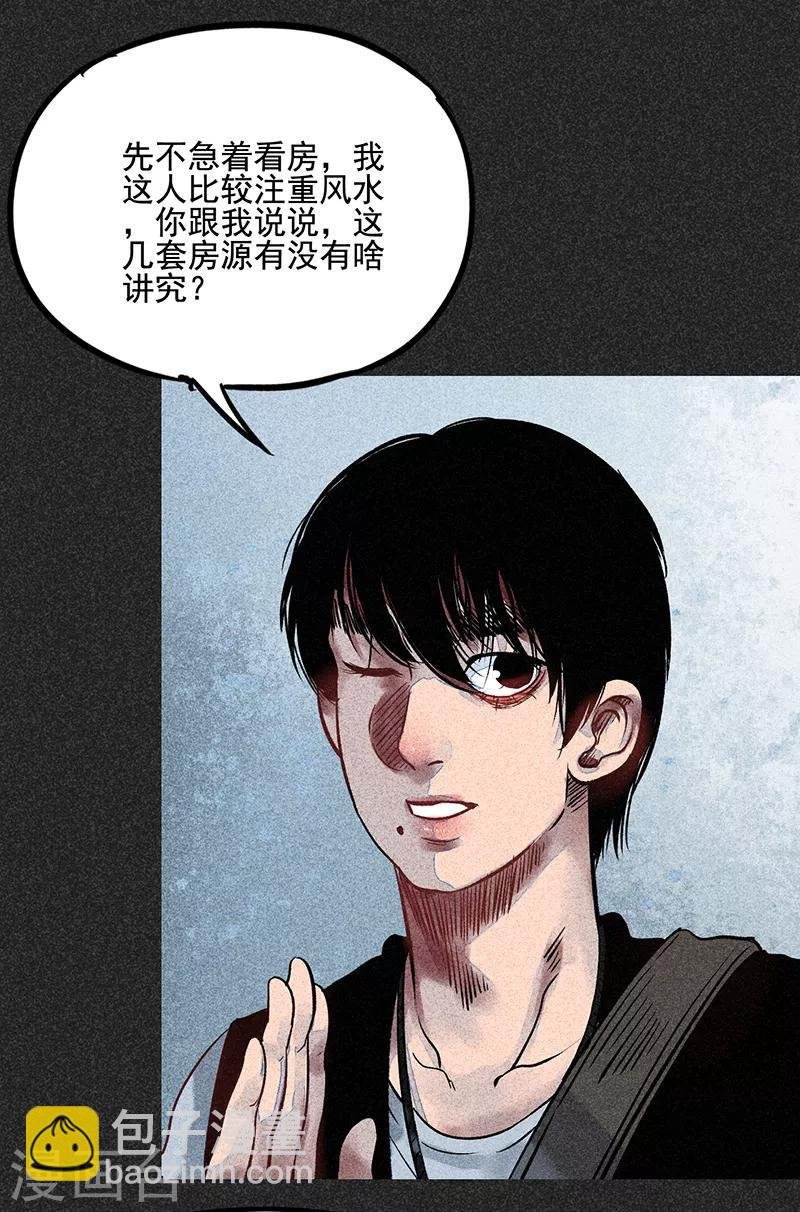 第53话 恶人自有恶人磨