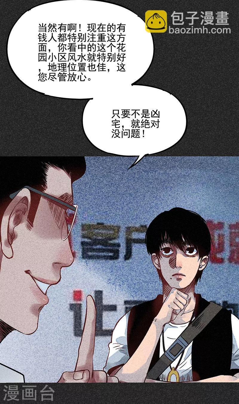 第53话 恶人自有恶人磨