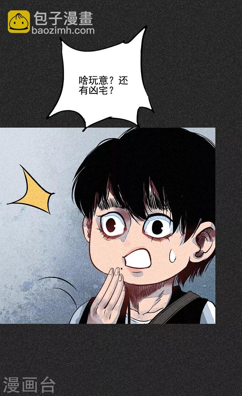 第53话 恶人自有恶人磨
