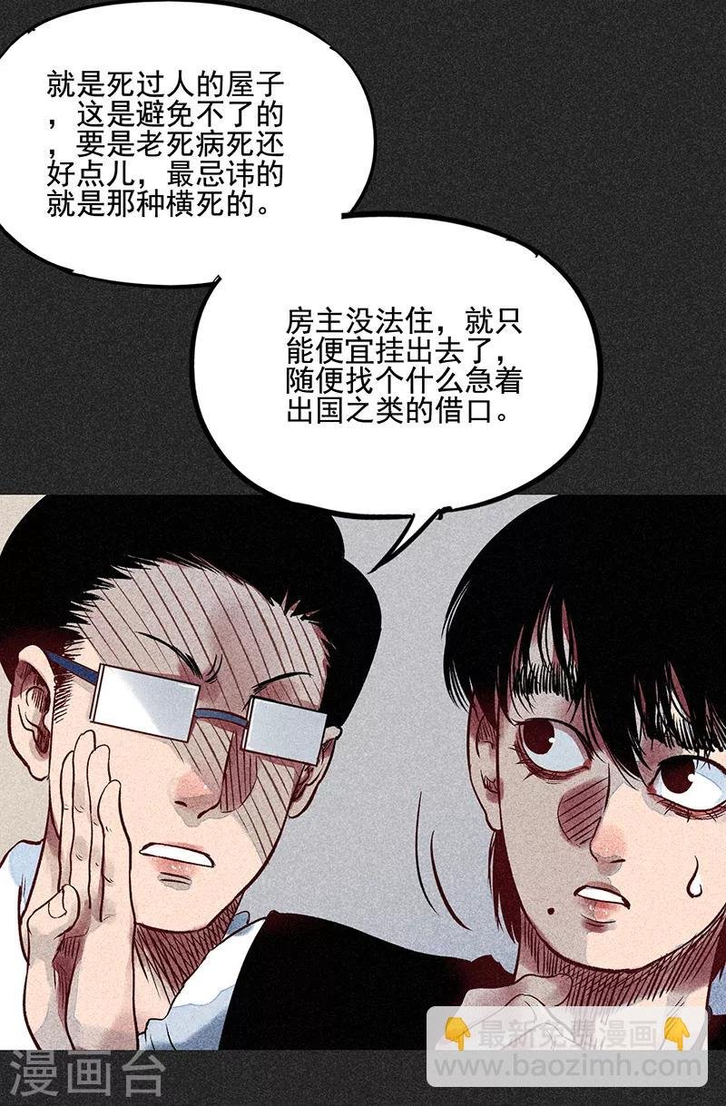第53话 恶人自有恶人磨