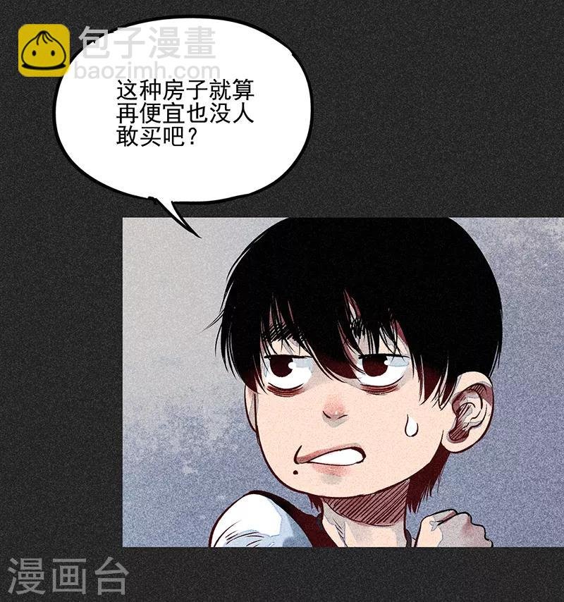 第53话 恶人自有恶人磨