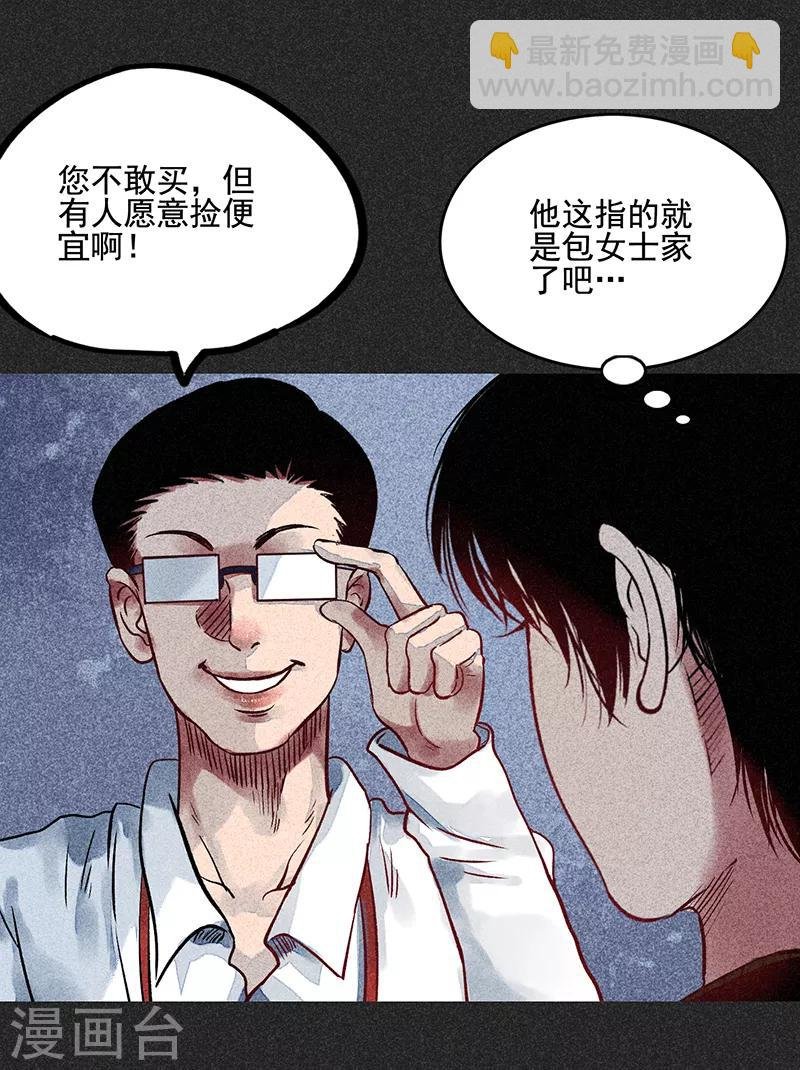 第53话 恶人自有恶人磨