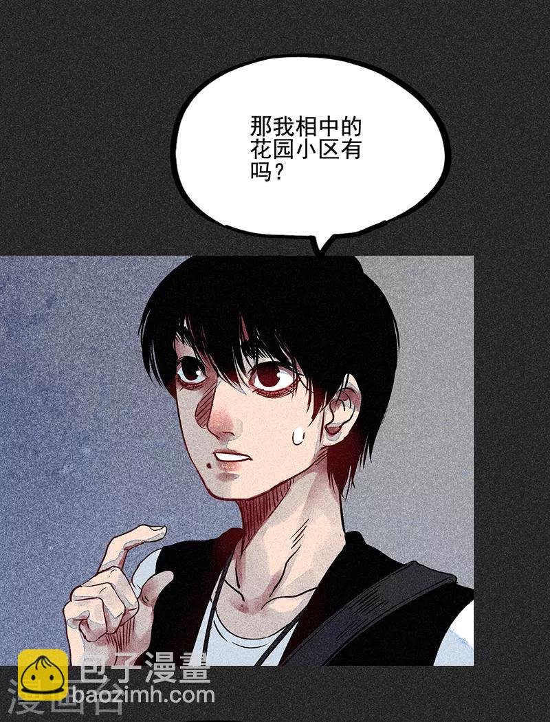 第53话 恶人自有恶人磨