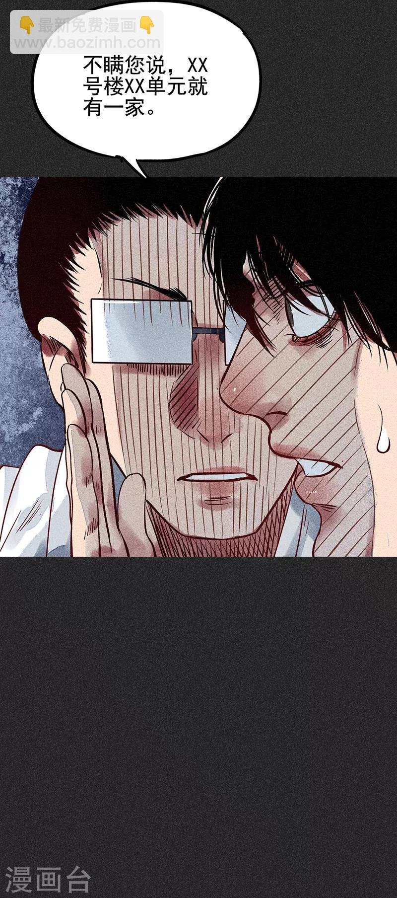 第53话 恶人自有恶人磨