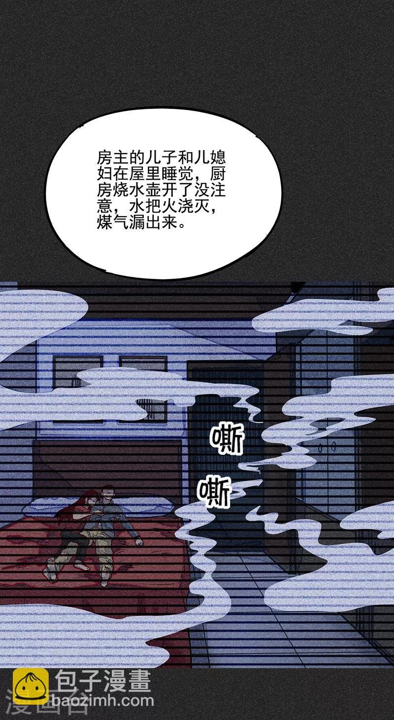 第53话 恶人自有恶人磨