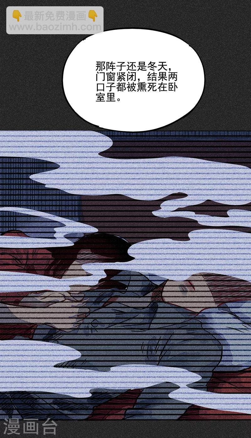 第53话 恶人自有恶人磨