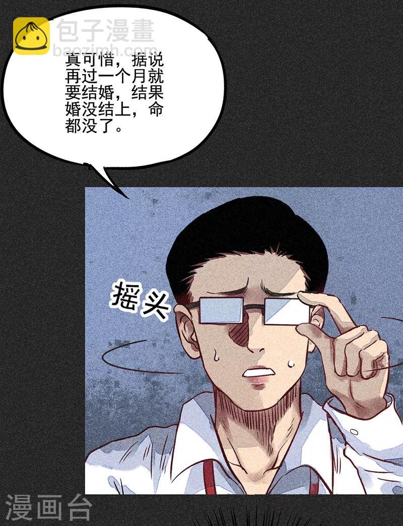 第53话 恶人自有恶人磨