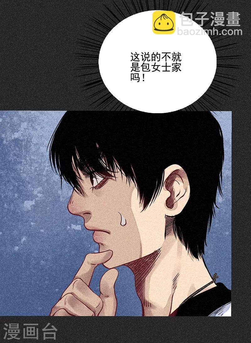 第53话 恶人自有恶人磨