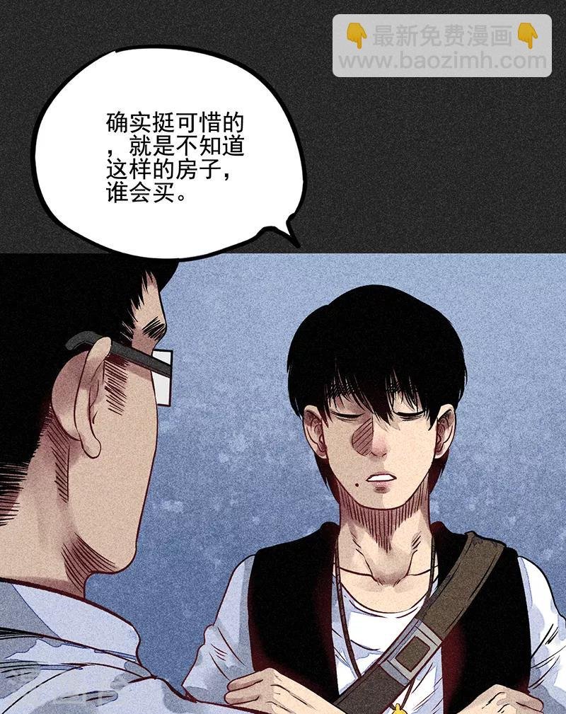 第53话 恶人自有恶人磨