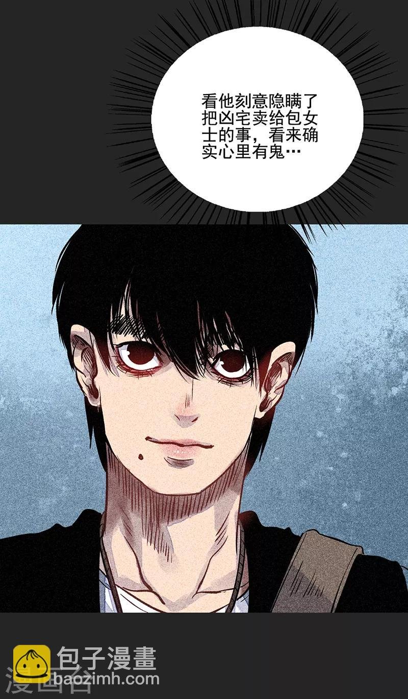 第53话 恶人自有恶人磨