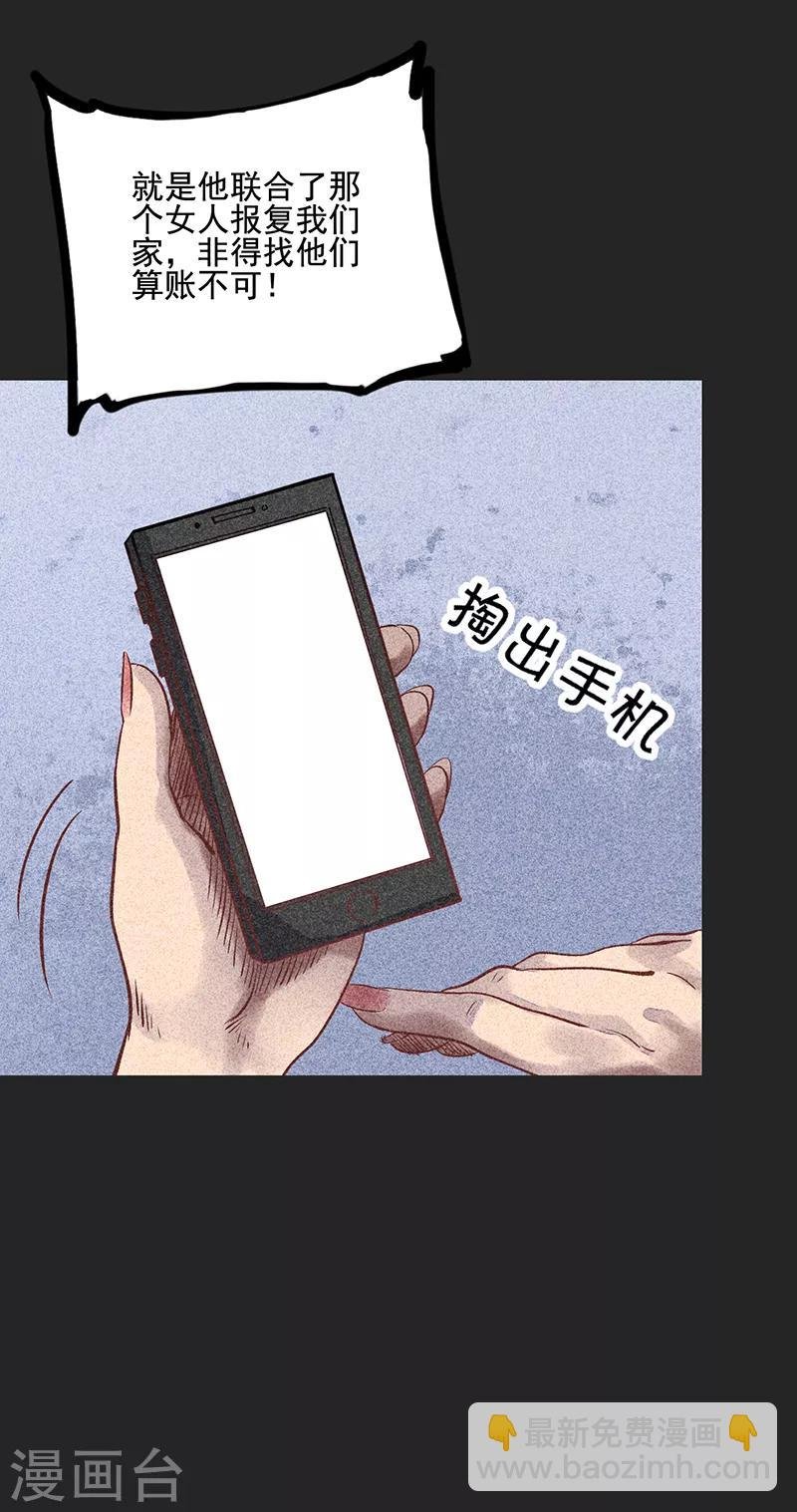 第53话 恶人自有恶人磨