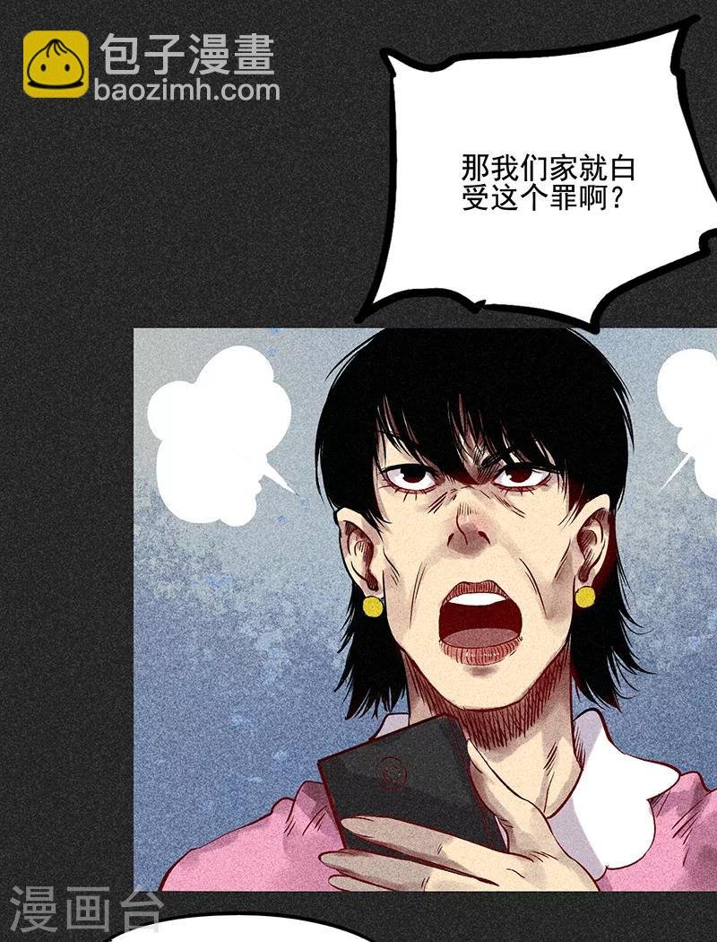 第53话 恶人自有恶人磨