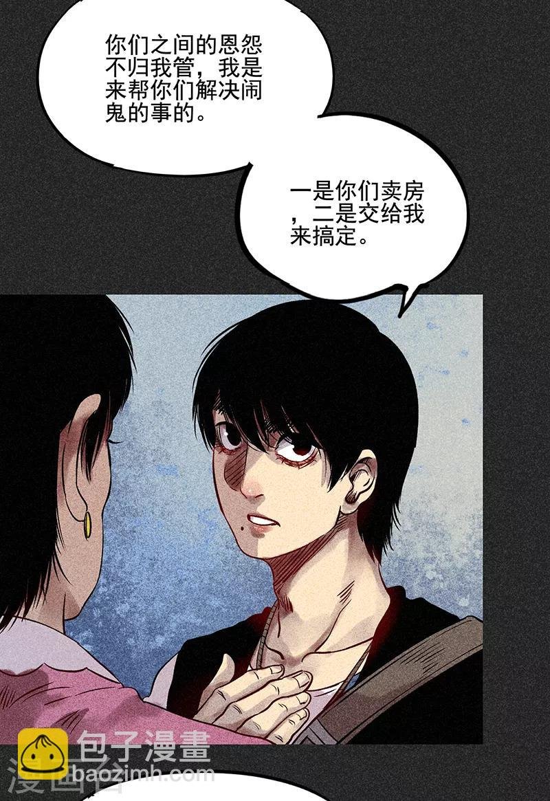第53话 恶人自有恶人磨