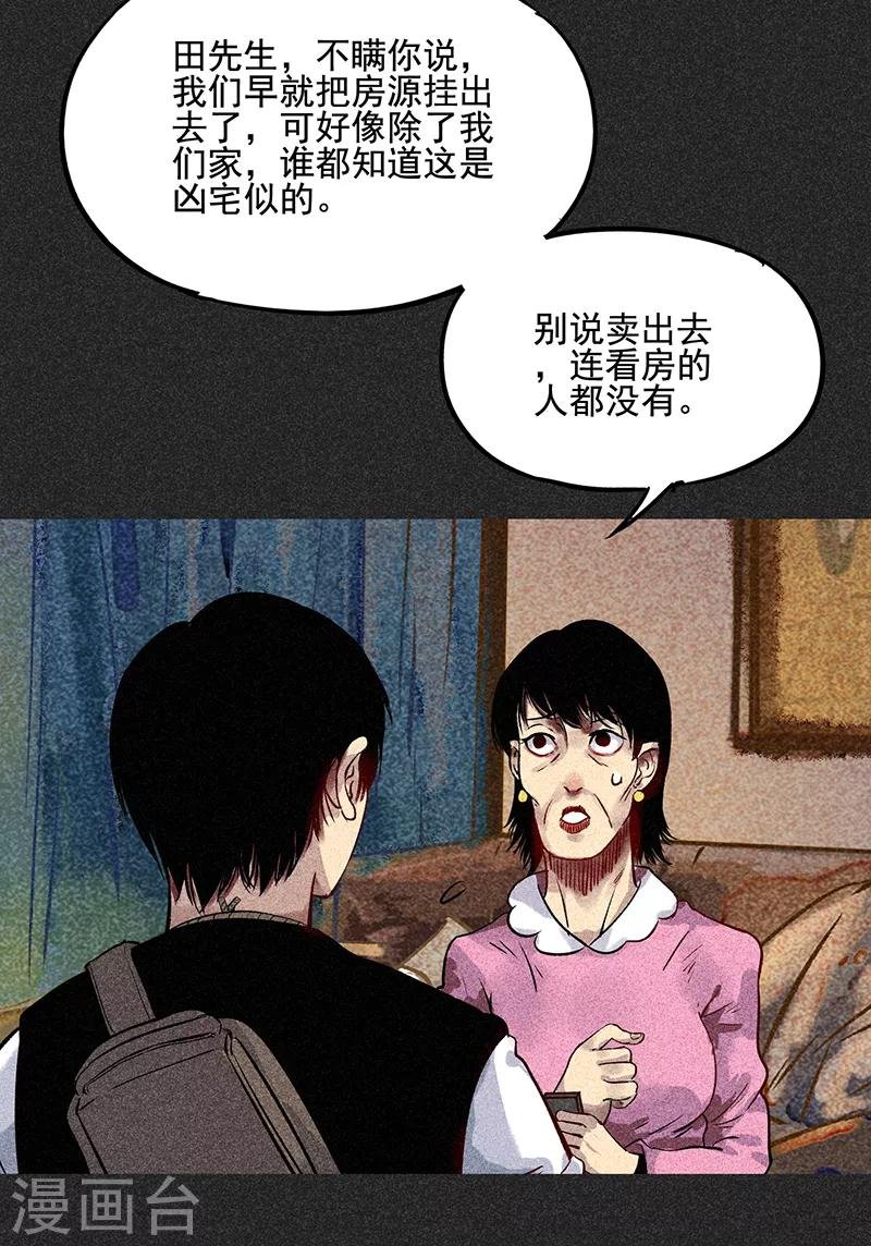 第53话 恶人自有恶人磨