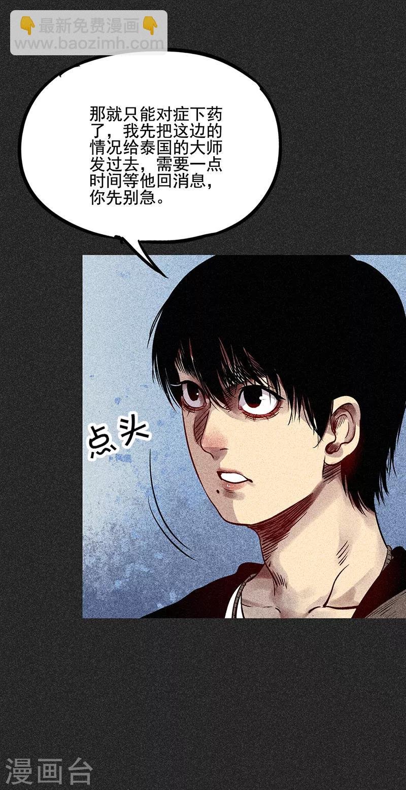 第53话 恶人自有恶人磨