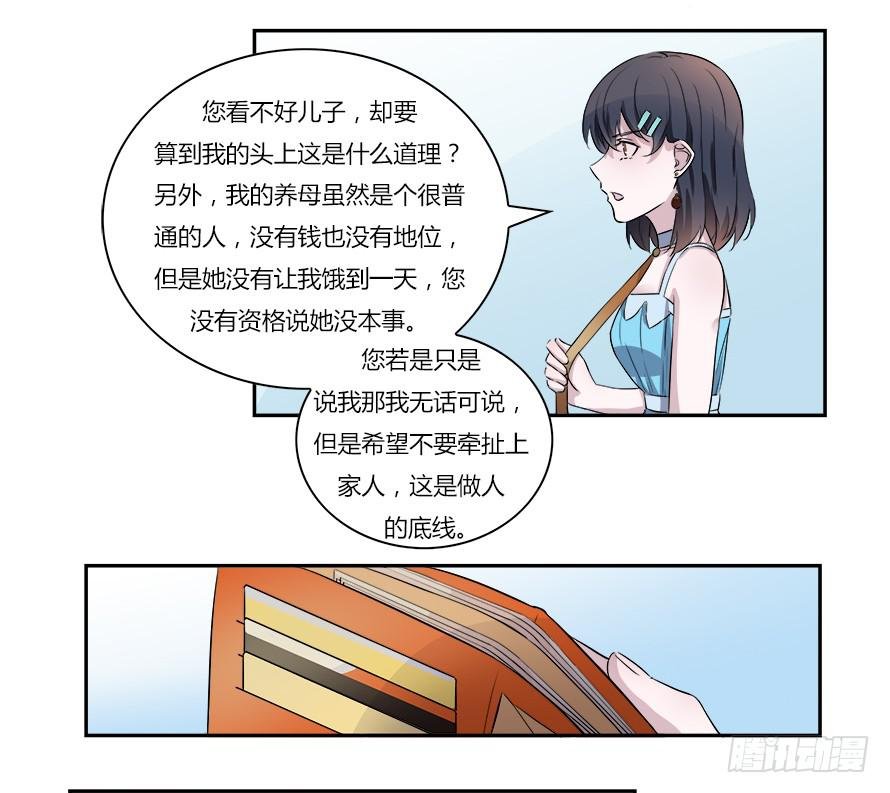 第五十八话：做人的底线