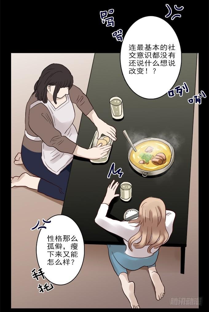 食欲（二）