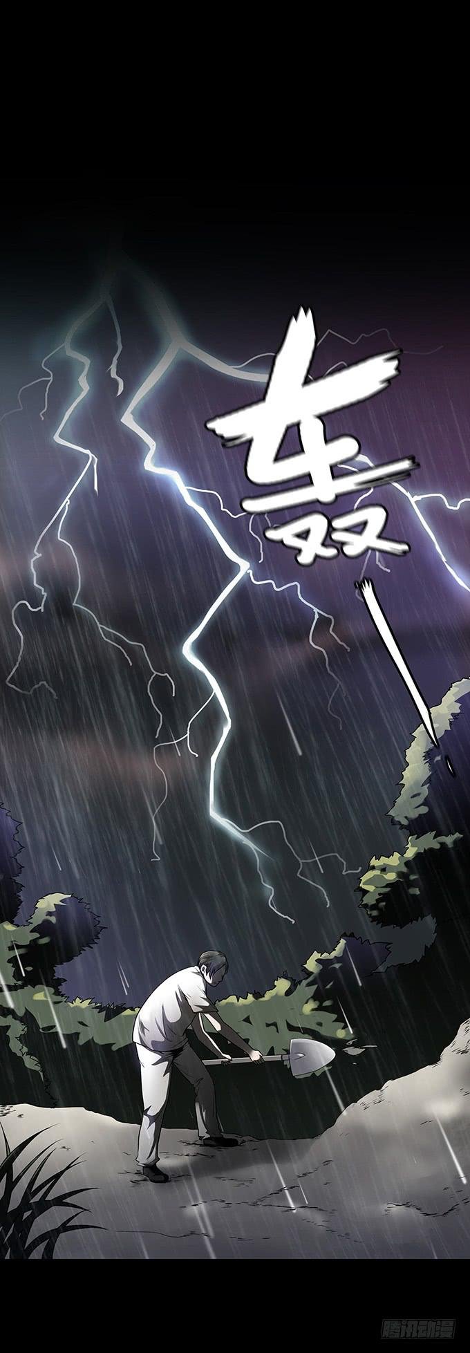 雨夜故事（一）