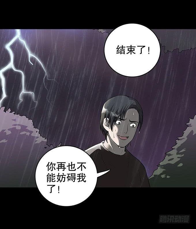 雨夜故事（一）